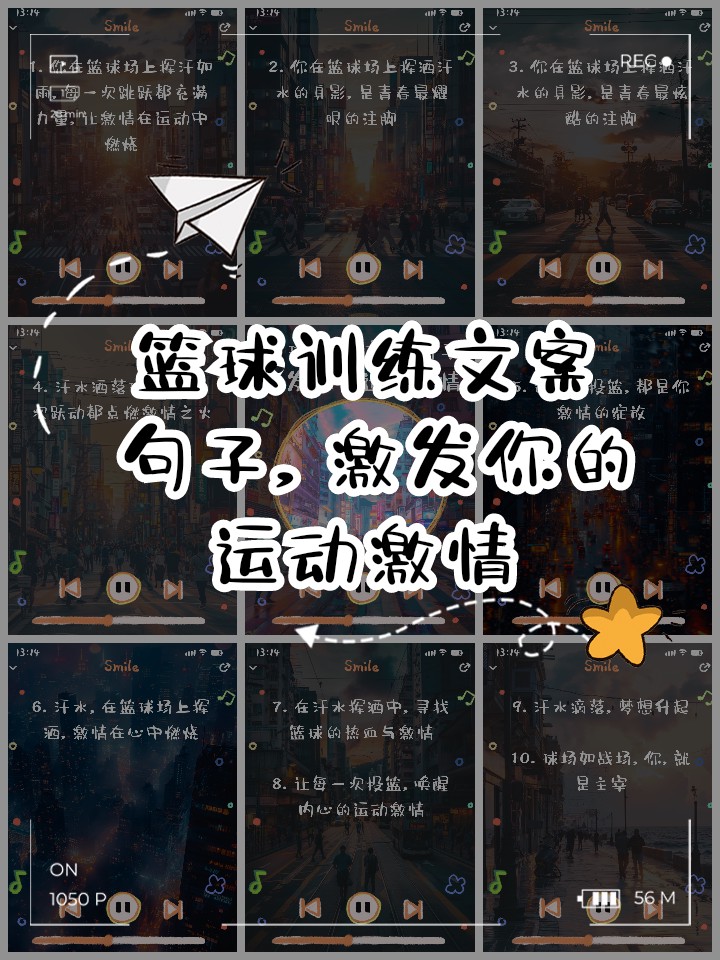 如何制定有效的篮球训练策略以提高球员表现_2